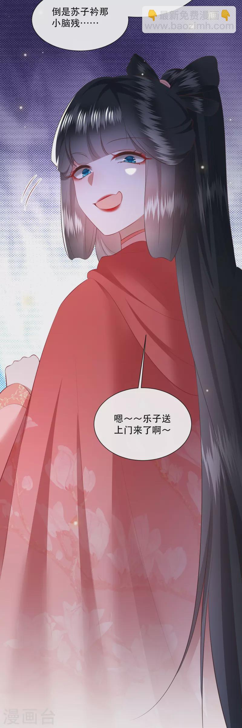 第138话 只能是我的-第147话