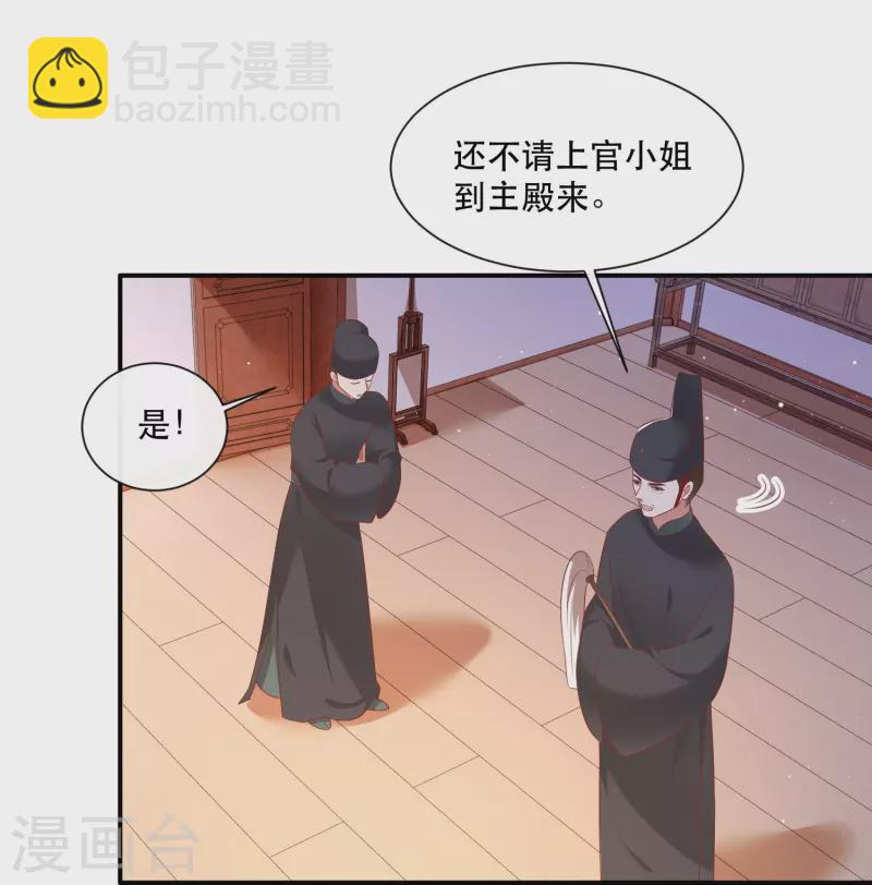 第138话 只能是我的-第147话