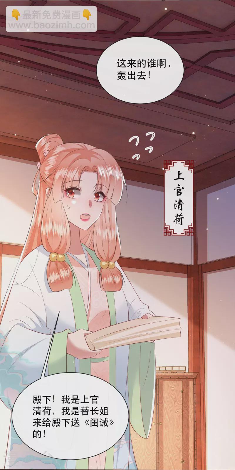 第138话 只能是我的-第147话