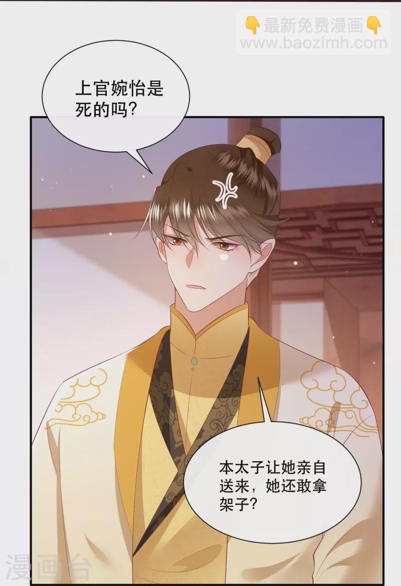 第138话 只能是我的-第147话