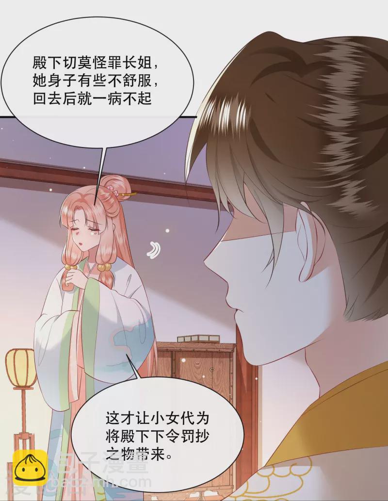 第138话 只能是我的-第147话