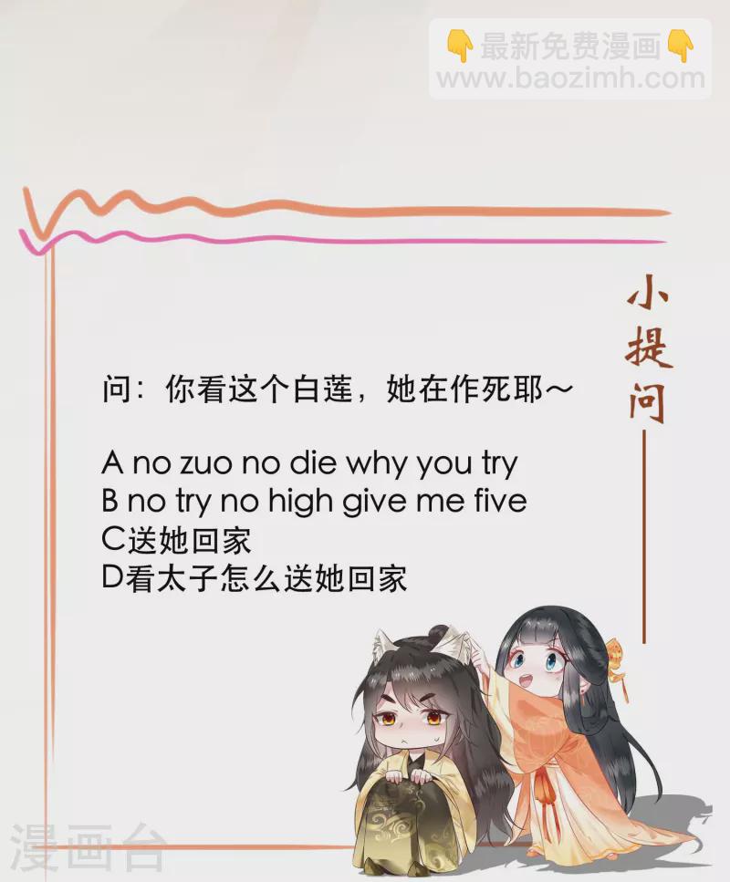 第138话 只能是我的-第147话