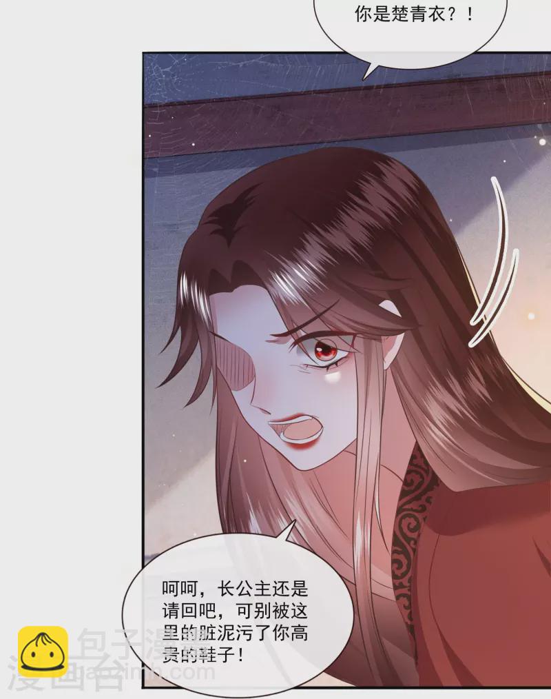 第140话 自己作的下场-第149话