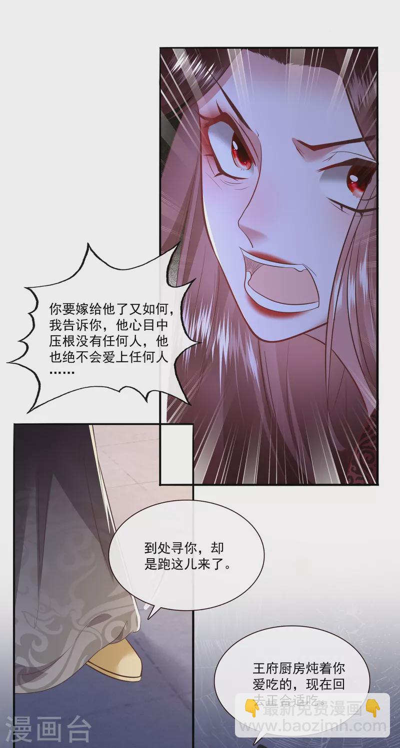第140话 自己作的下场-第149话
