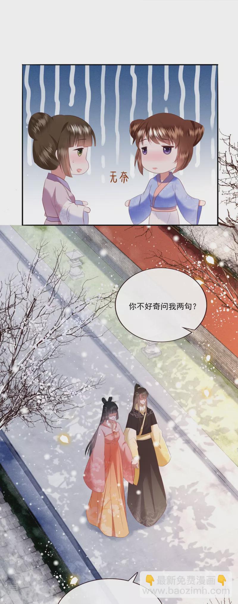 第140话 自己作的下场-第149话