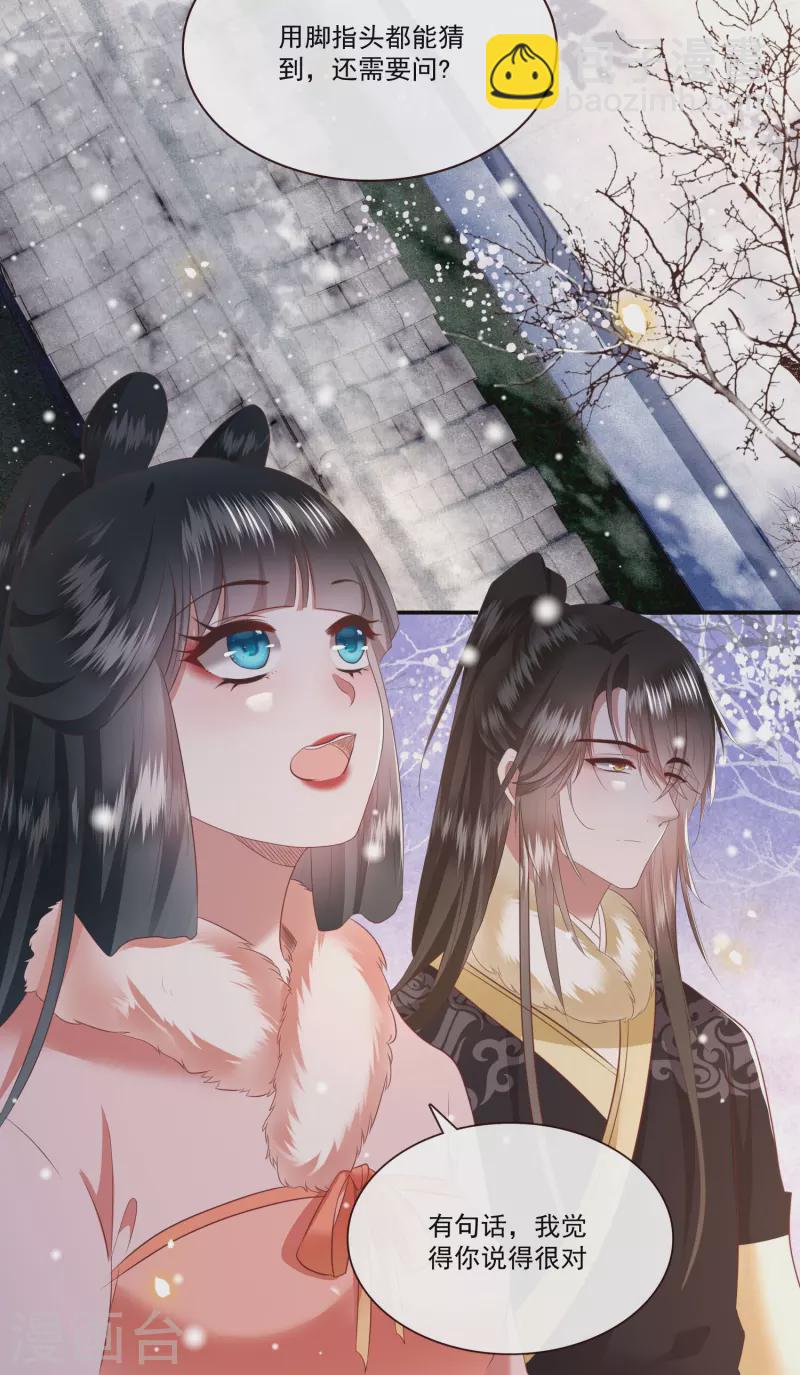 第140话 自己作的下场-第149话