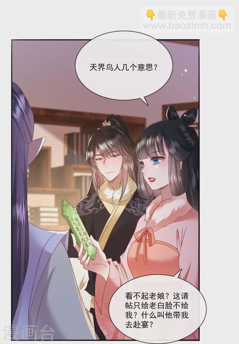 第140话 自己作的下场-第149话