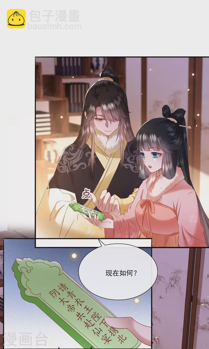 第140话 自己作的下场-第149话