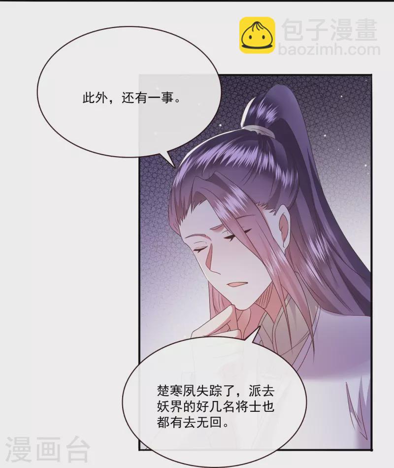 第140话 自己作的下场-第149话