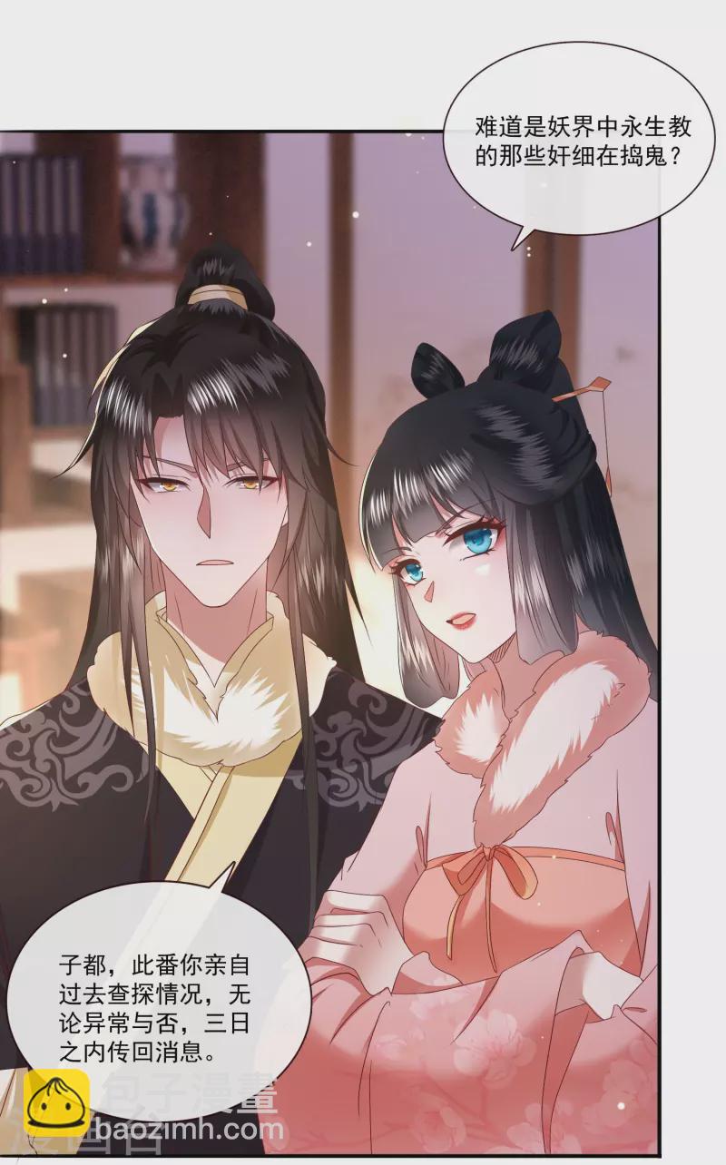 第140话 自己作的下场-第149话