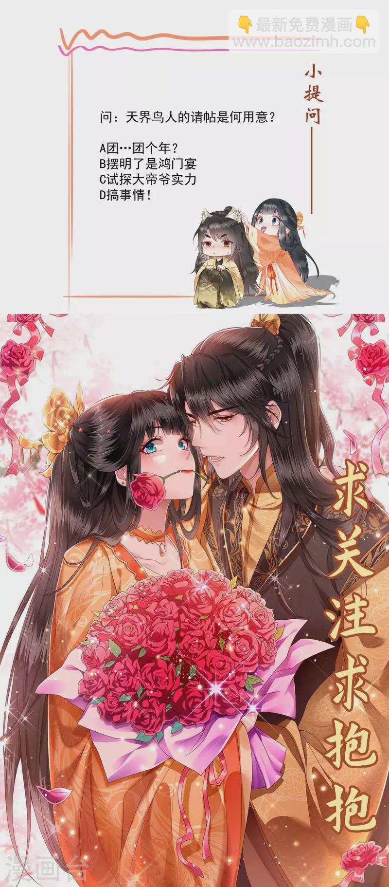 第140话 自己作的下场-第149话