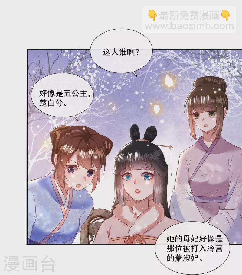 第140话 自己作的下场-第149话