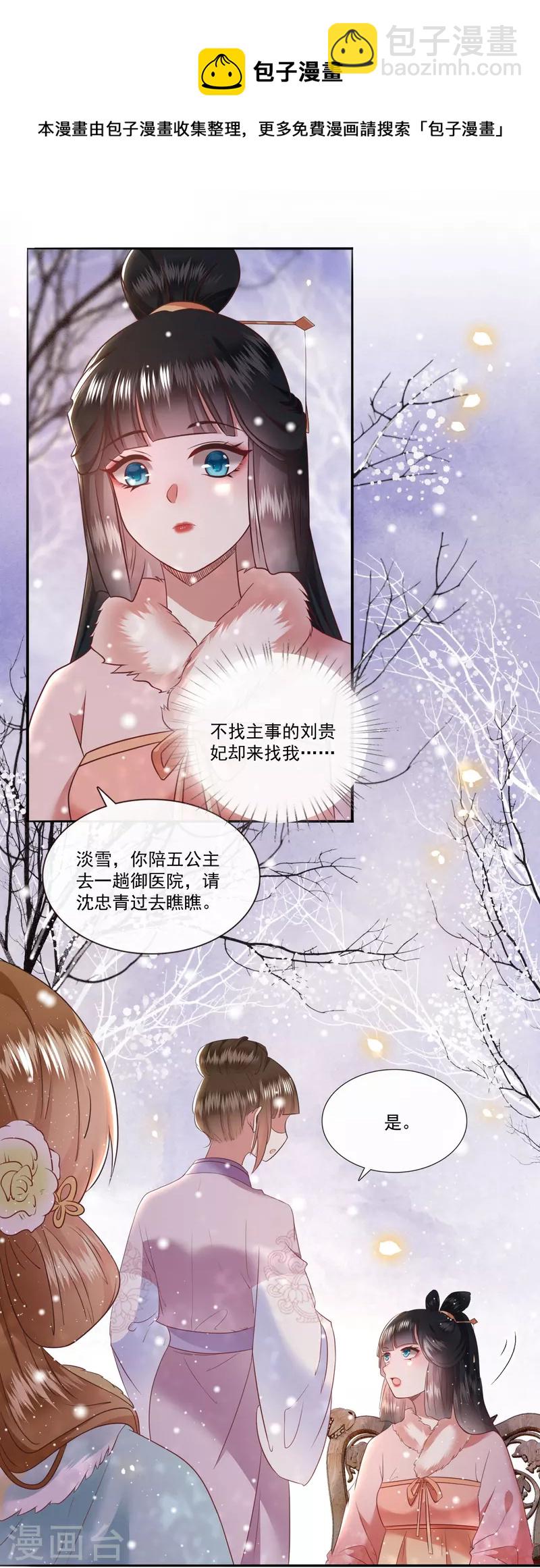 第140话 自己作的下场-第149话