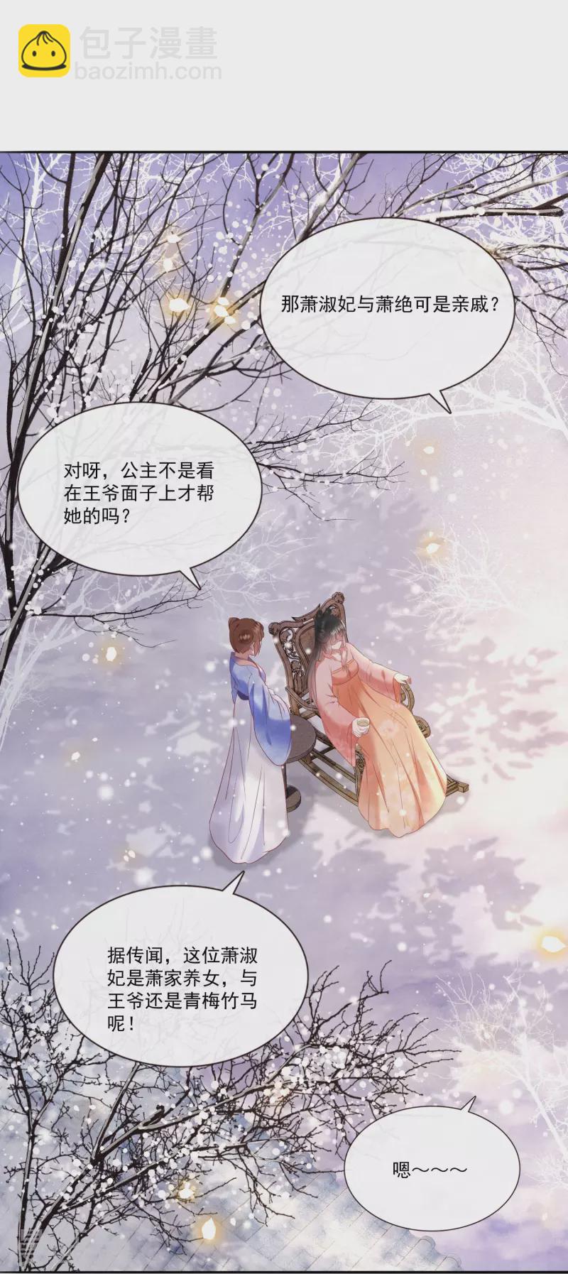 第140话 自己作的下场-第149话