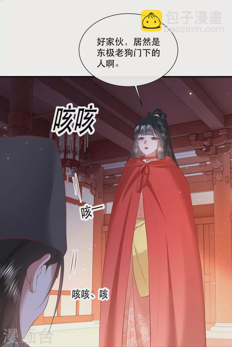 第142话 被忽悠的蠢材-第151话