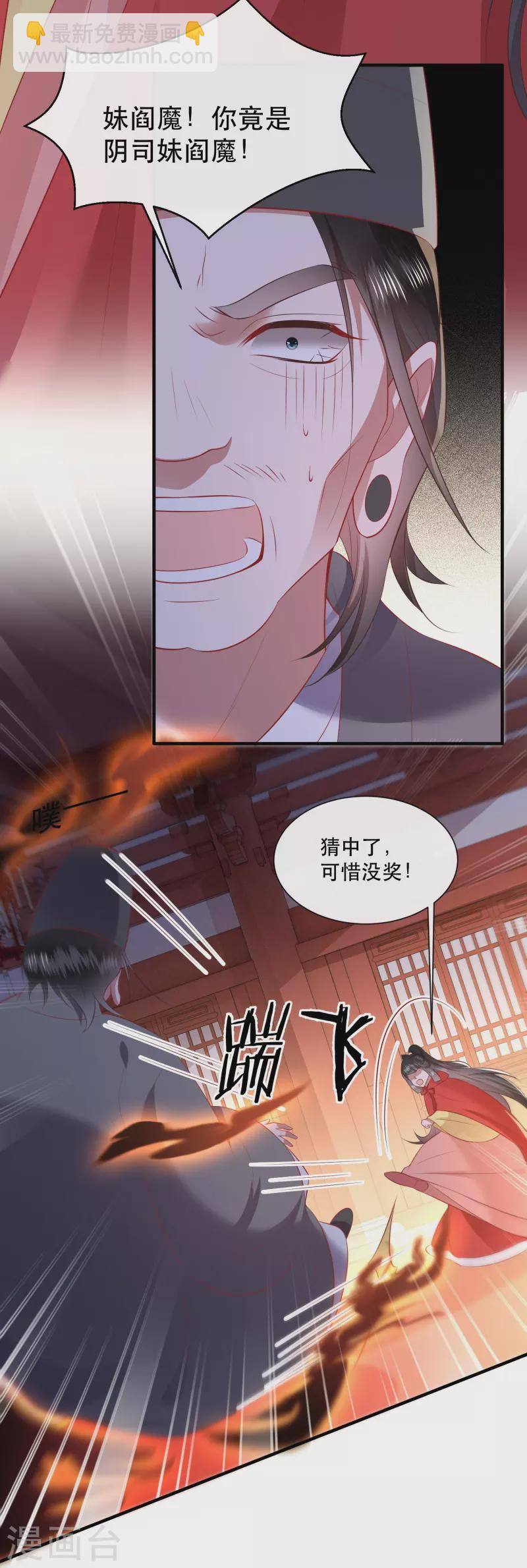 第142话 被忽悠的蠢材-第151话