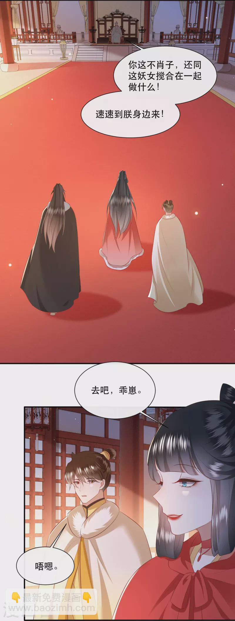 第142话 被忽悠的蠢材-第151话