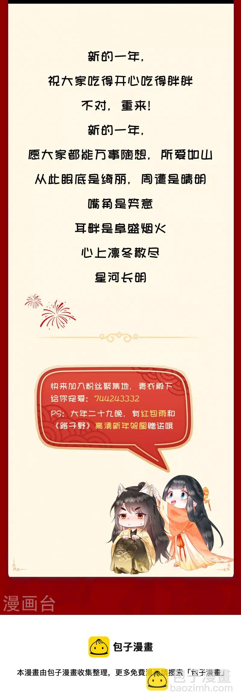 第142话 被忽悠的蠢材-第151话