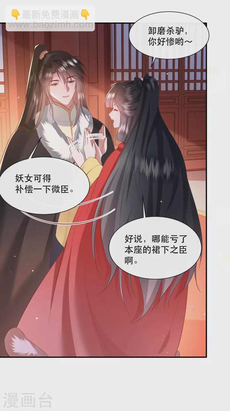 第142话 被忽悠的蠢材-第151话