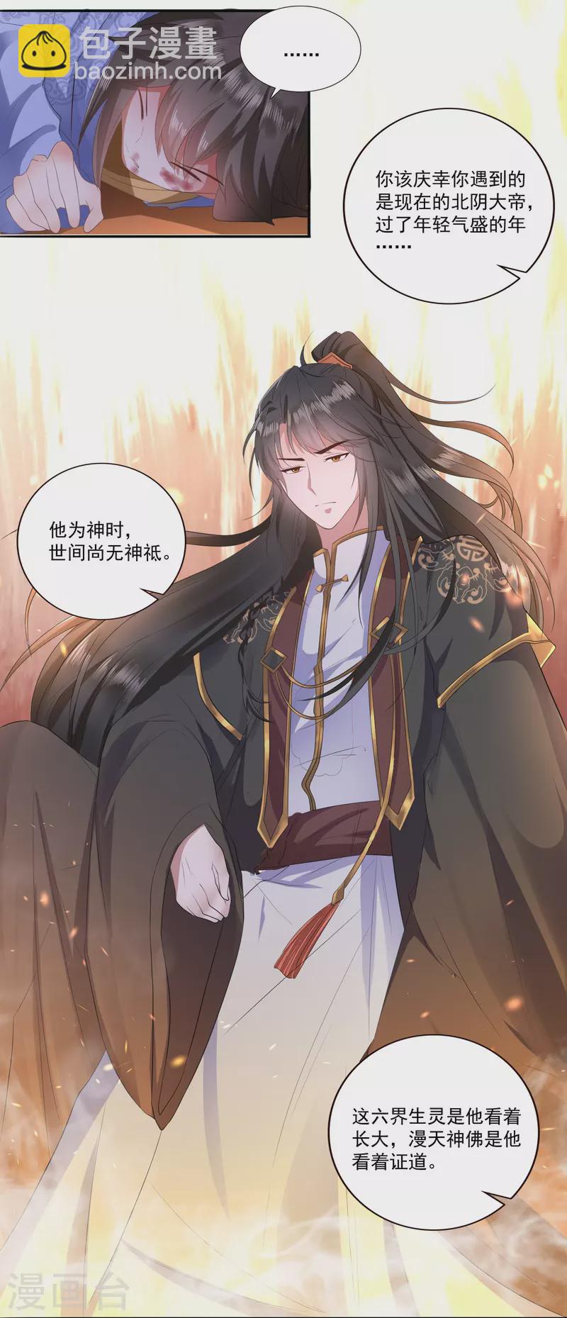 第144话 我北阴必杀之-第153话