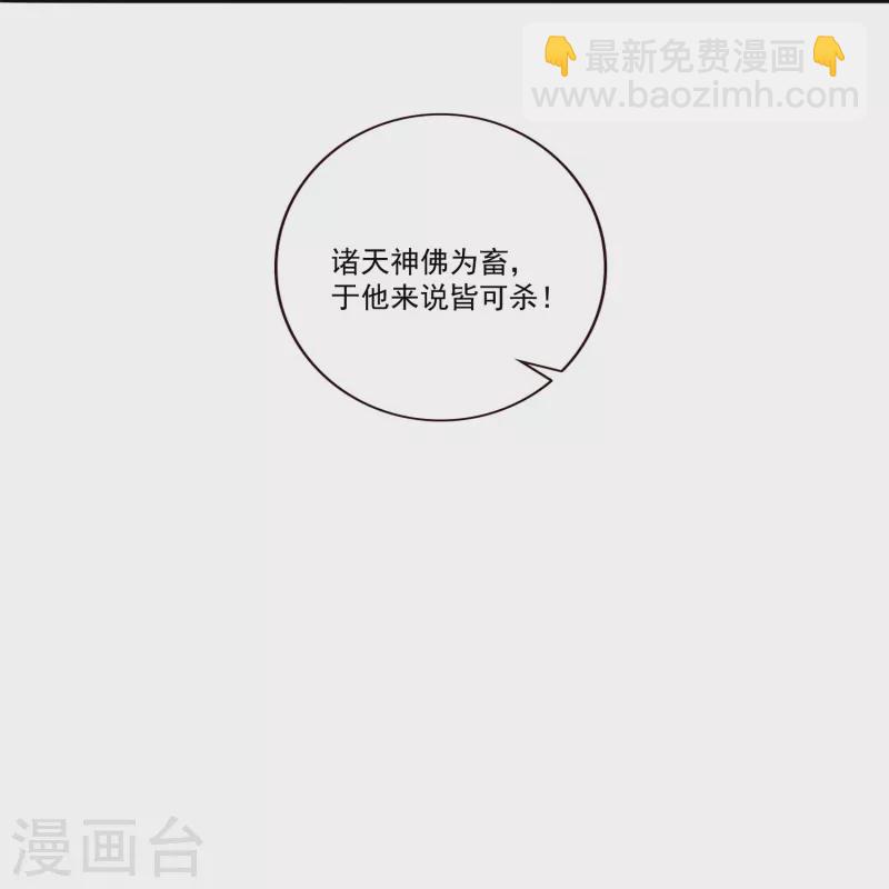 第144话 我北阴必杀之-第153话
