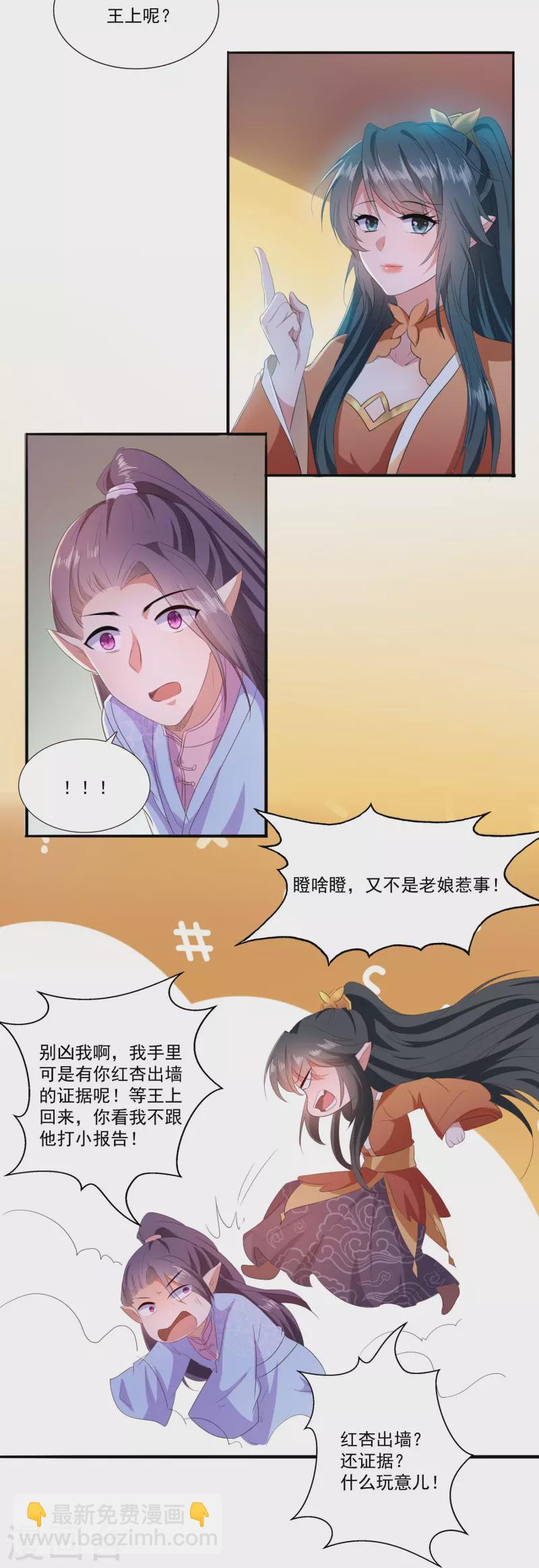 第144话 我北阴必杀之-第153话