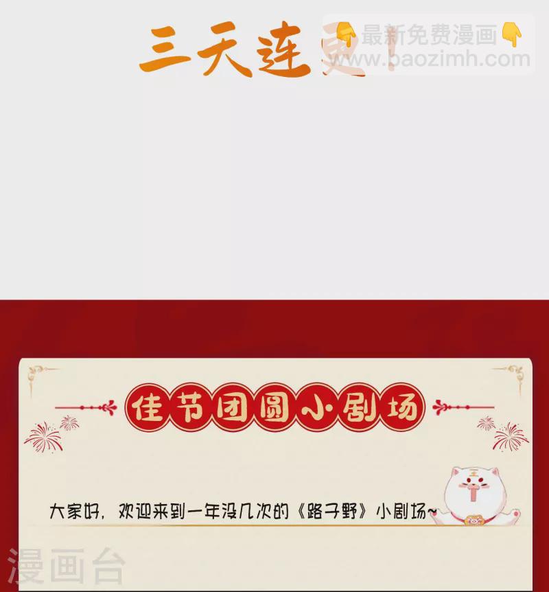 第144话 我北阴必杀之-第153话