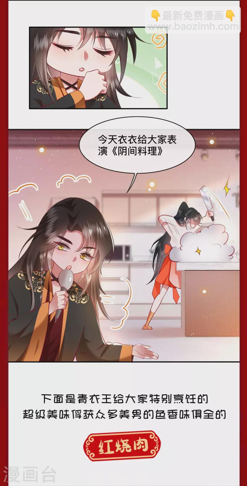 第144话 我北阴必杀之-第153话