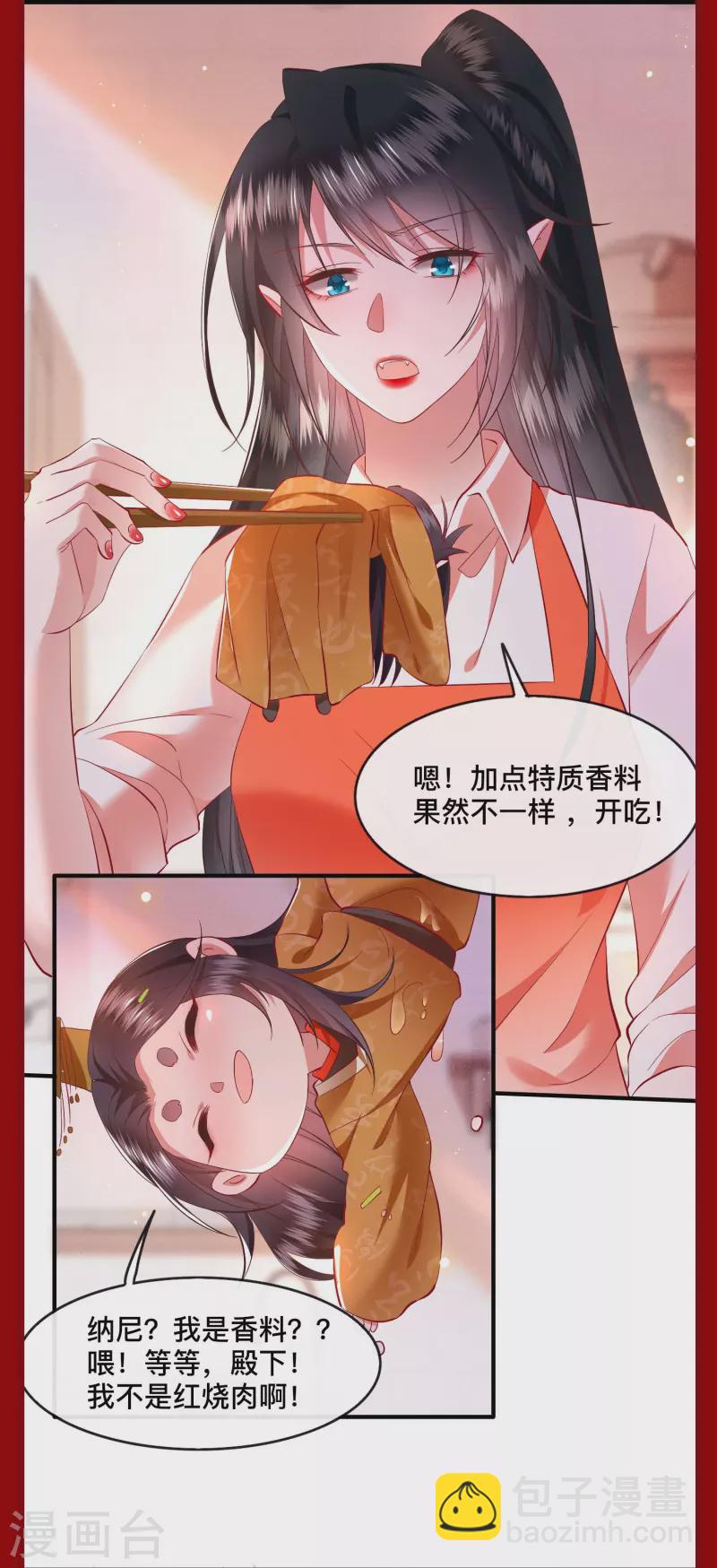 第144话 我北阴必杀之-第153话