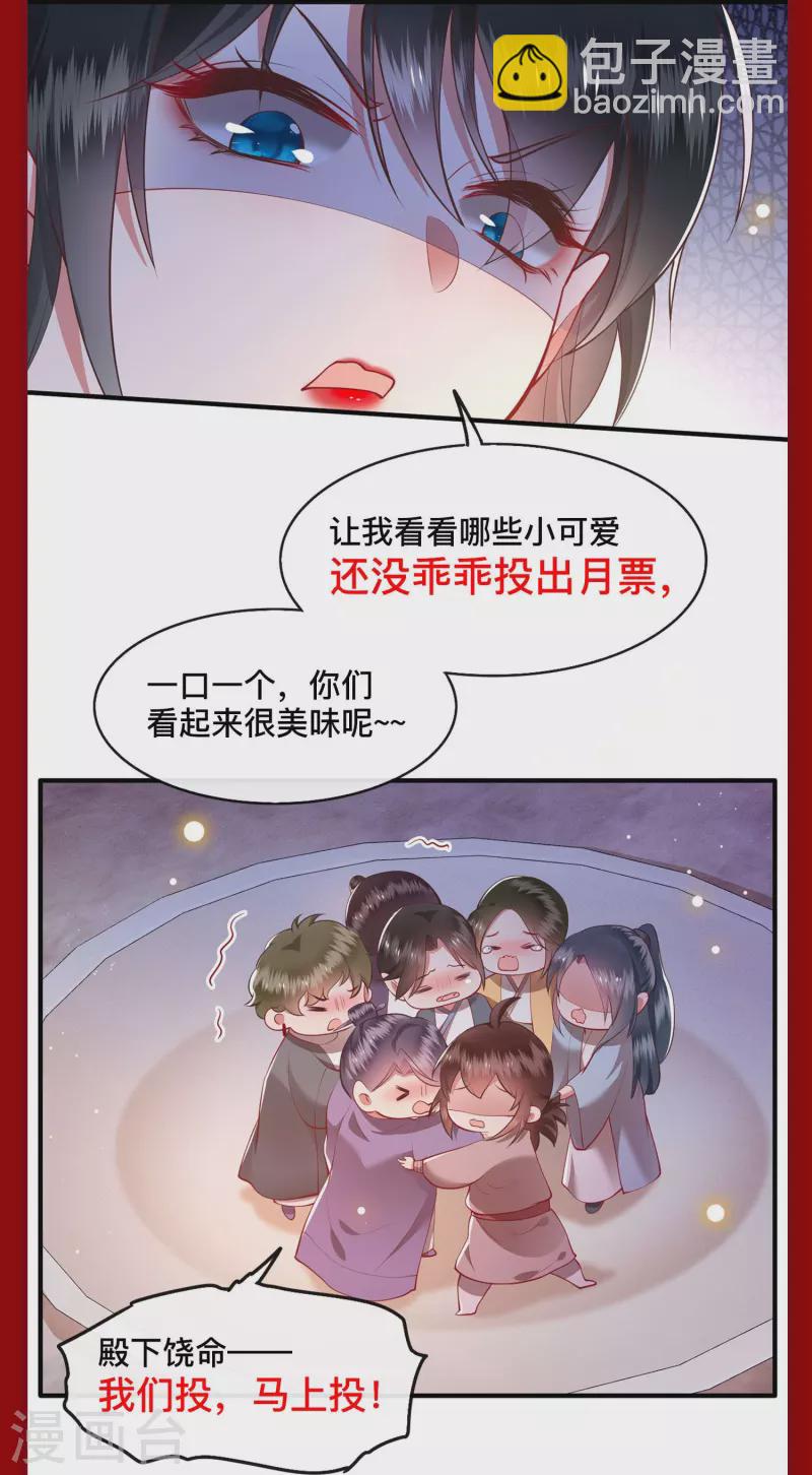 第144话 我北阴必杀之-第153话