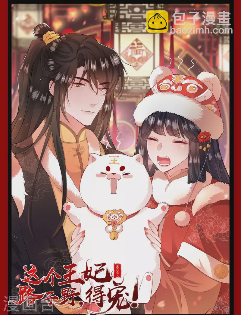 第144话 我北阴必杀之-第153话