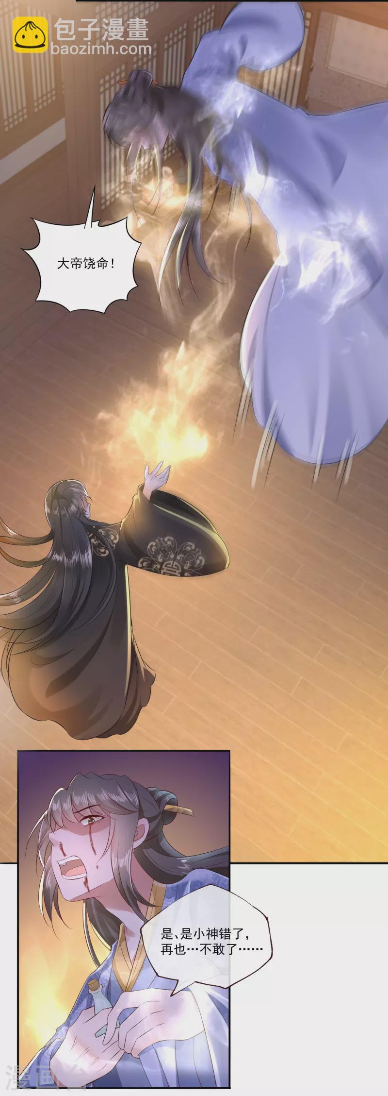 第144话 我北阴必杀之-第153话