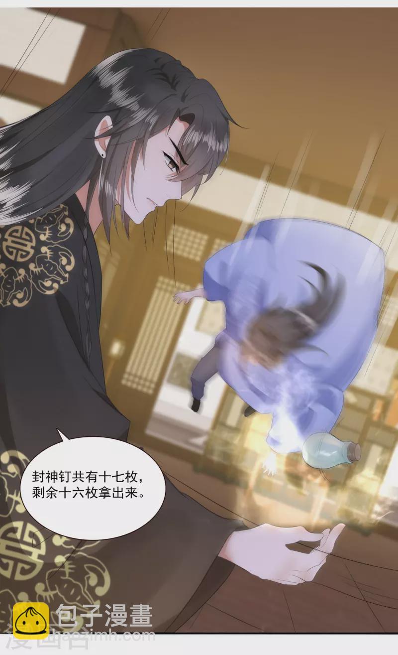 第144话 我北阴必杀之-第153话