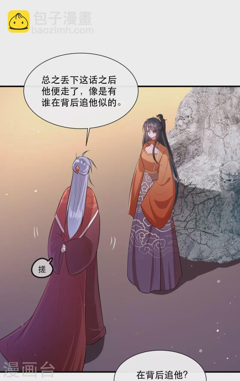 第146话 烨颜来过-第155话