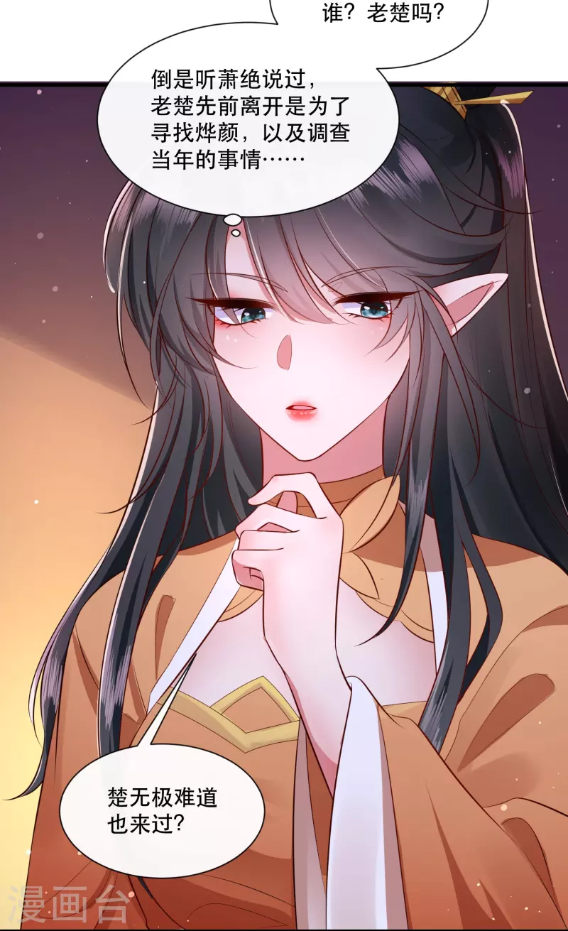 第146话 烨颜来过-第155话
