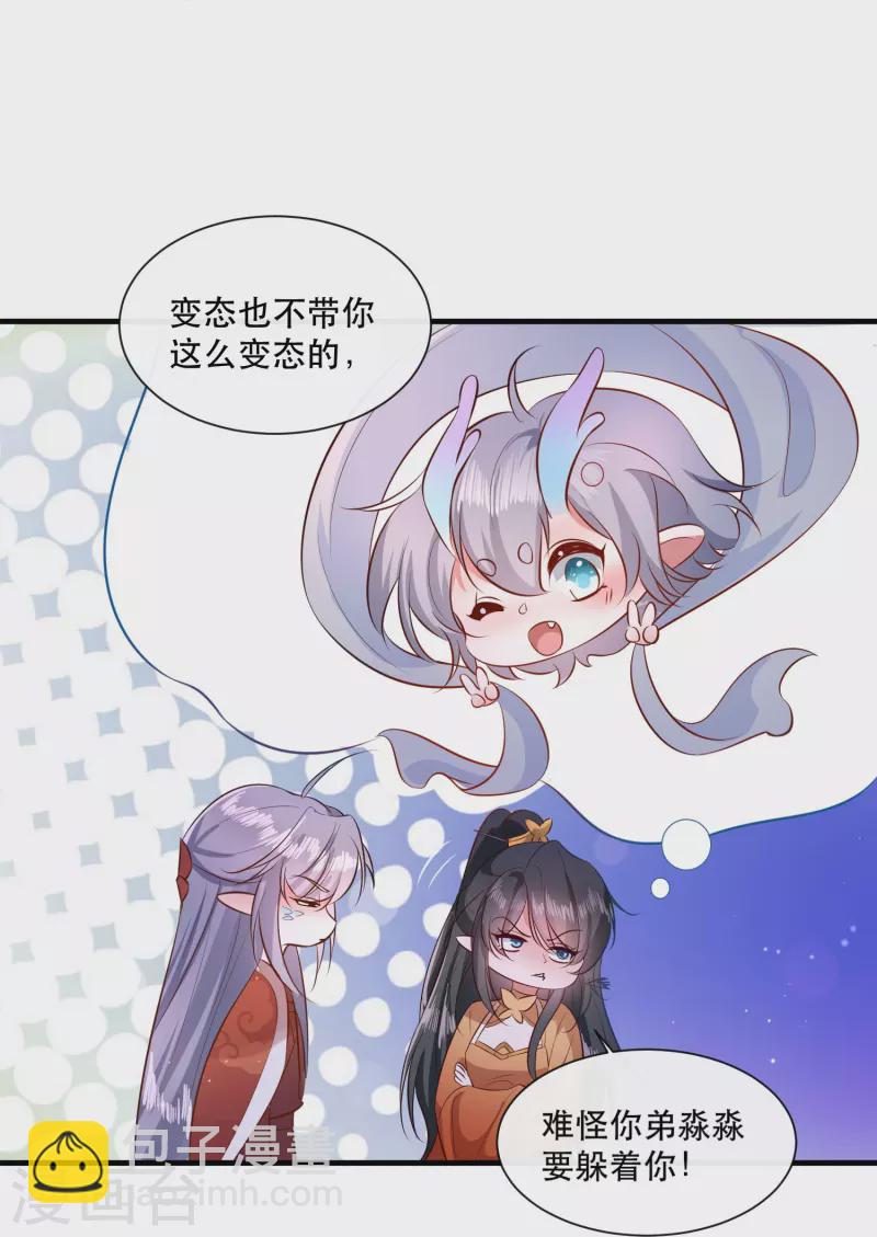 第146话 烨颜来过-第155话