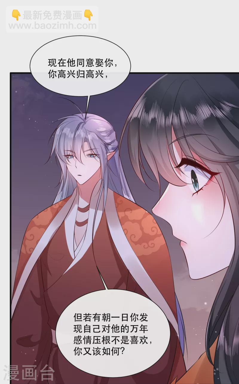 第146话 烨颜来过-第155话