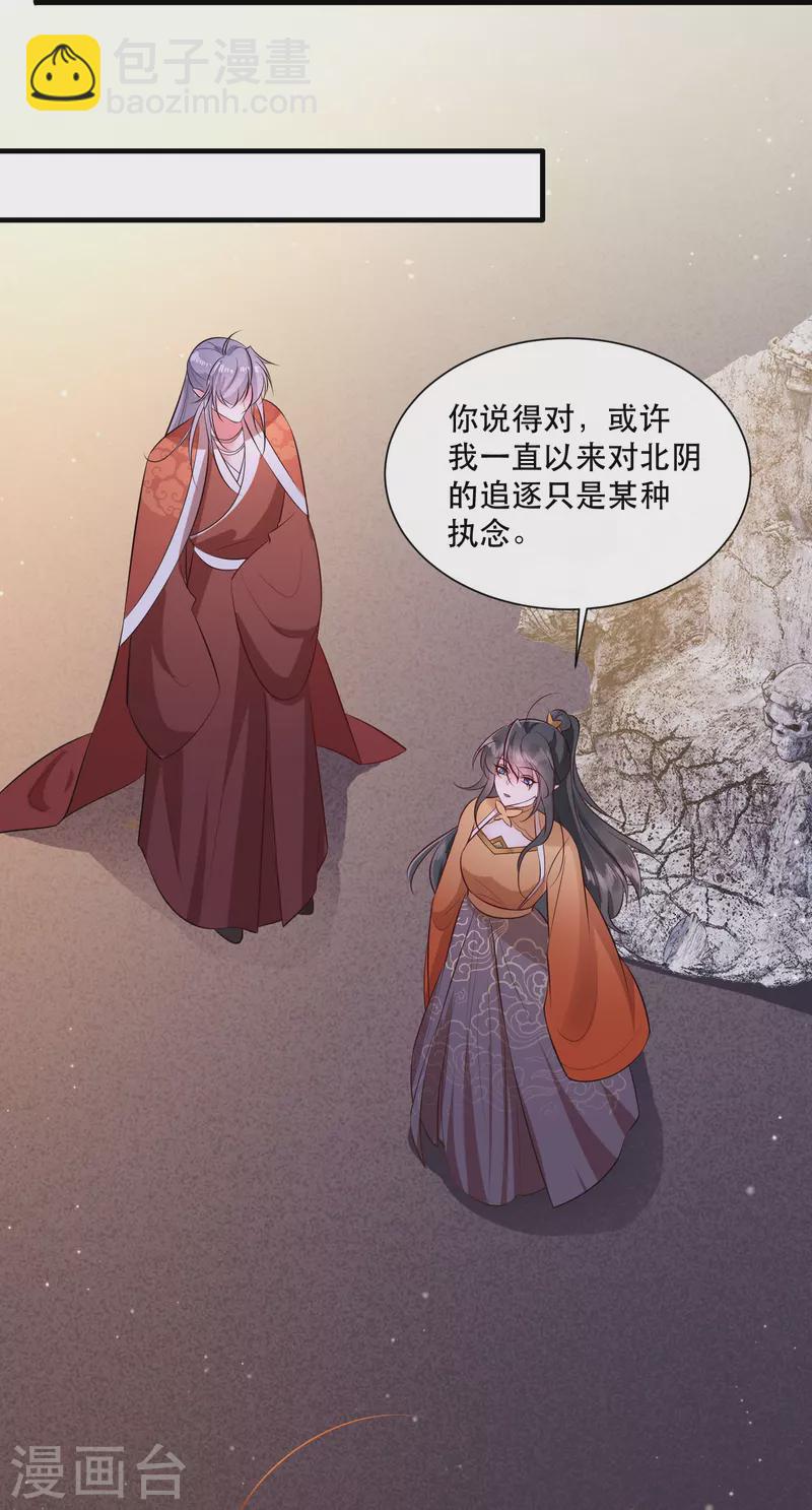 第146话 烨颜来过-第155话