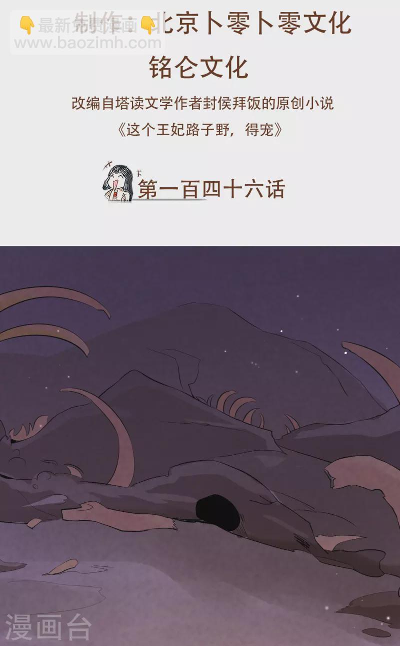 第146话 烨颜来过-第155话