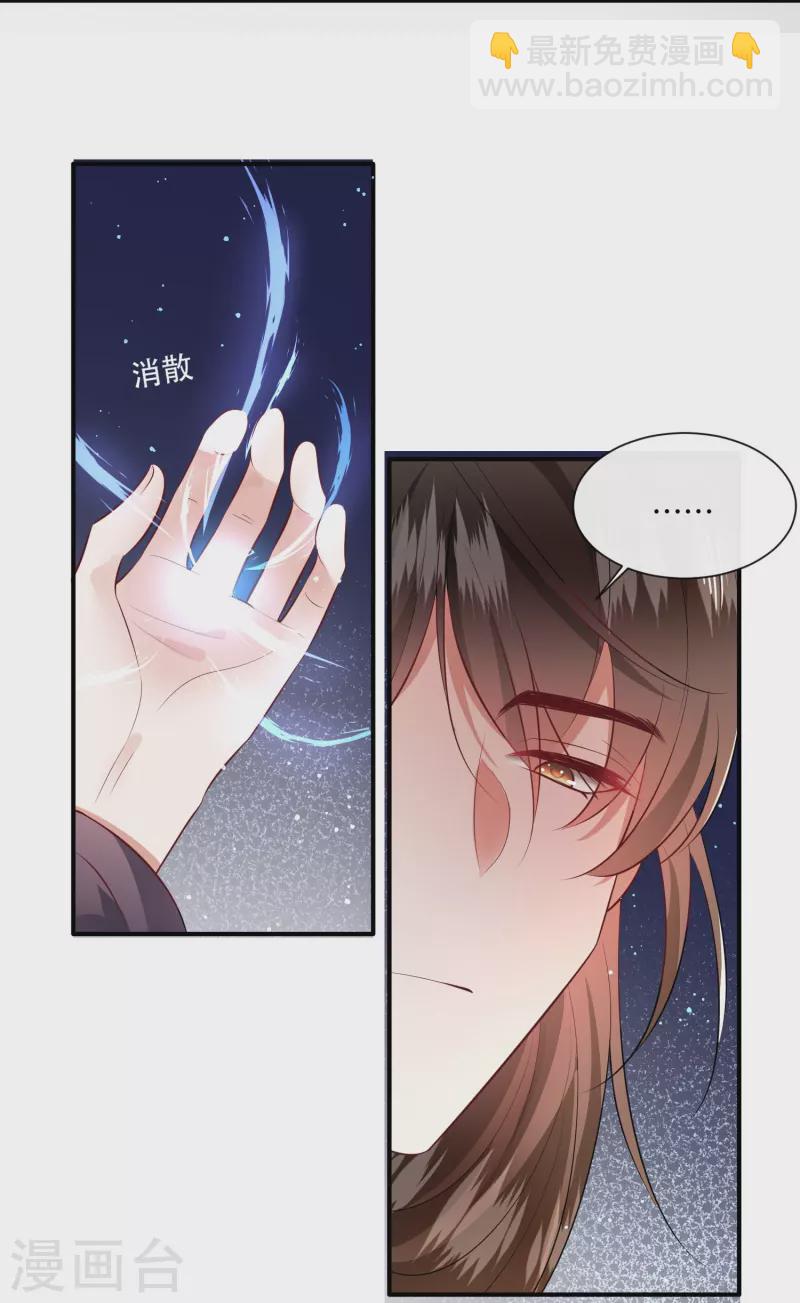 第146话 烨颜来过-第155话