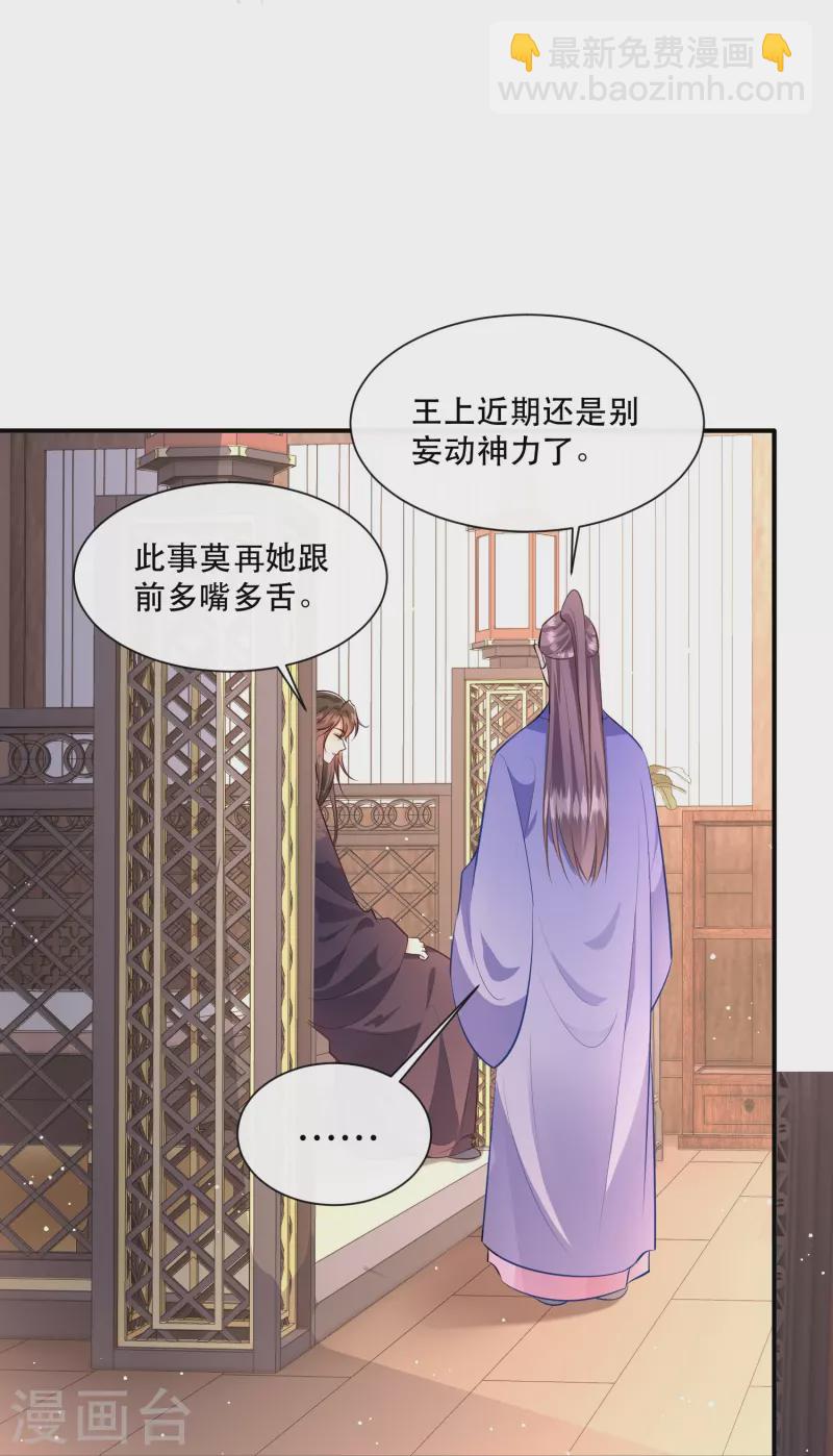 第146话 烨颜来过-第155话