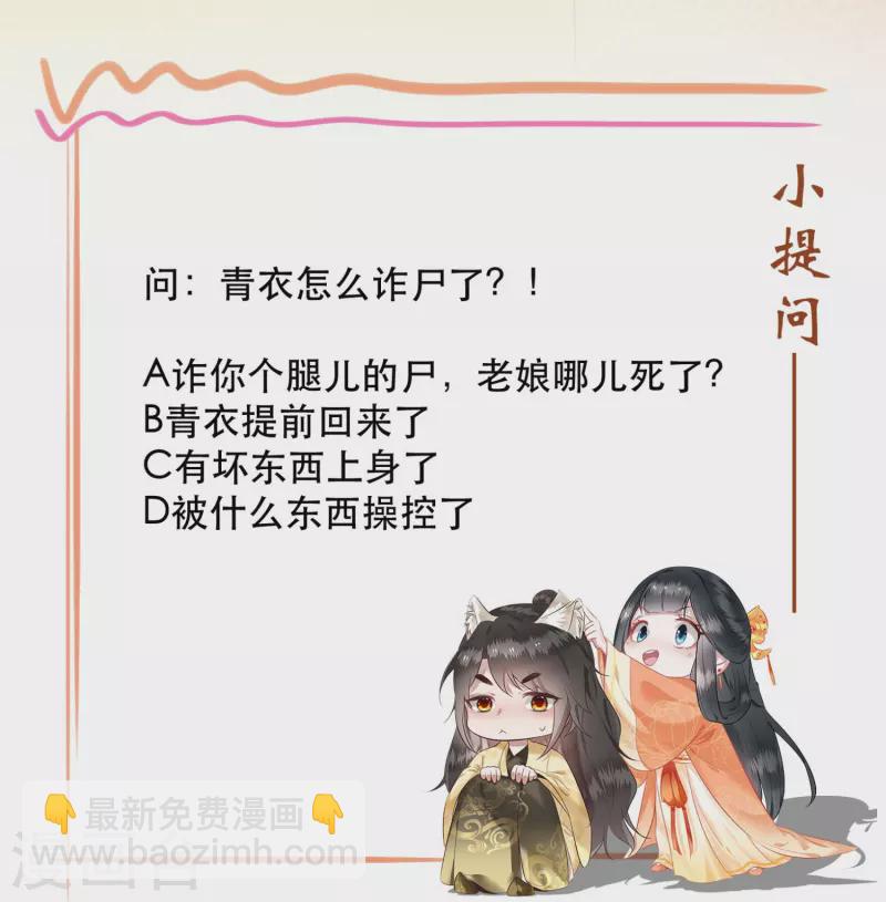 第146话 烨颜来过-第155话