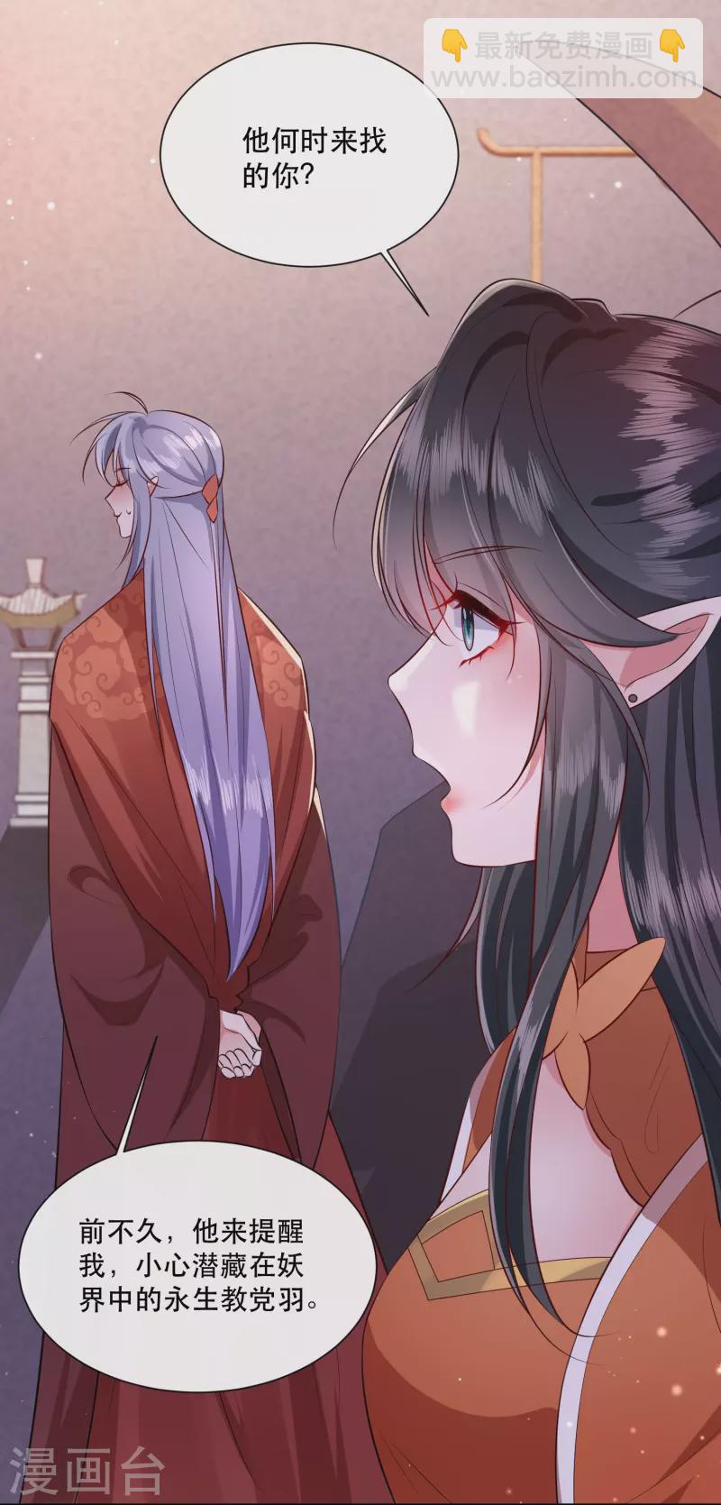 第146话 烨颜来过-第155话