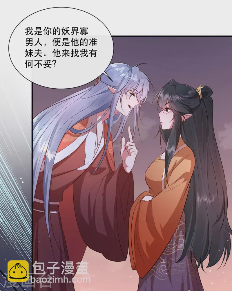 第146话 烨颜来过-第155话