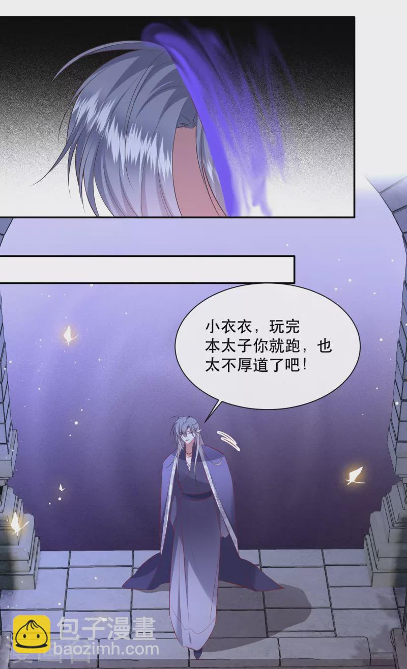 第148话 说什么虎狼之词-第157话