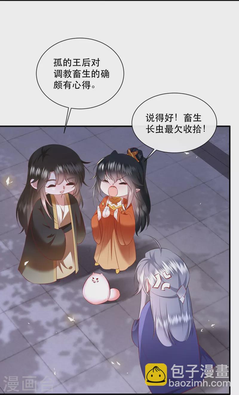 第148话 说什么虎狼之词-第157话