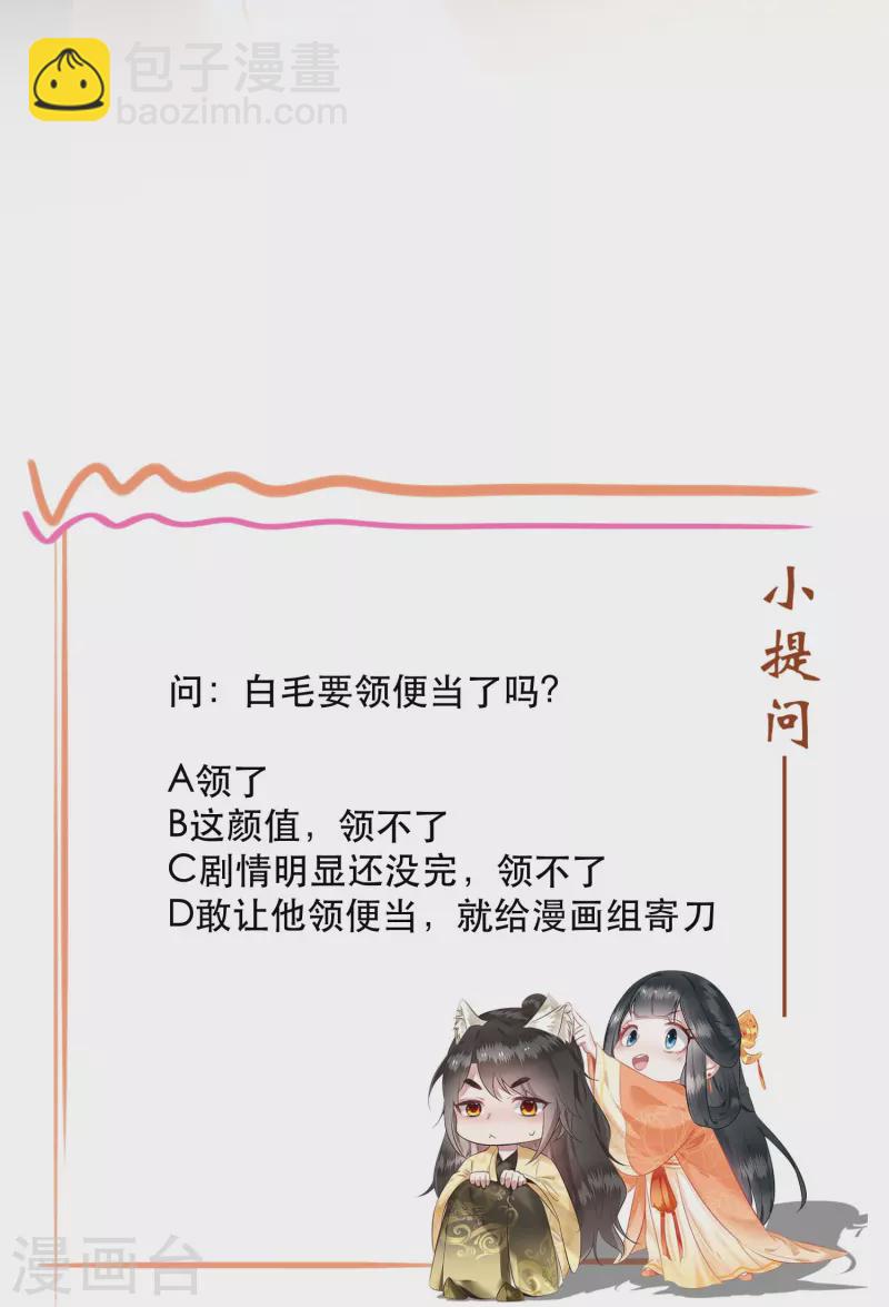 第148话 说什么虎狼之词-第157话