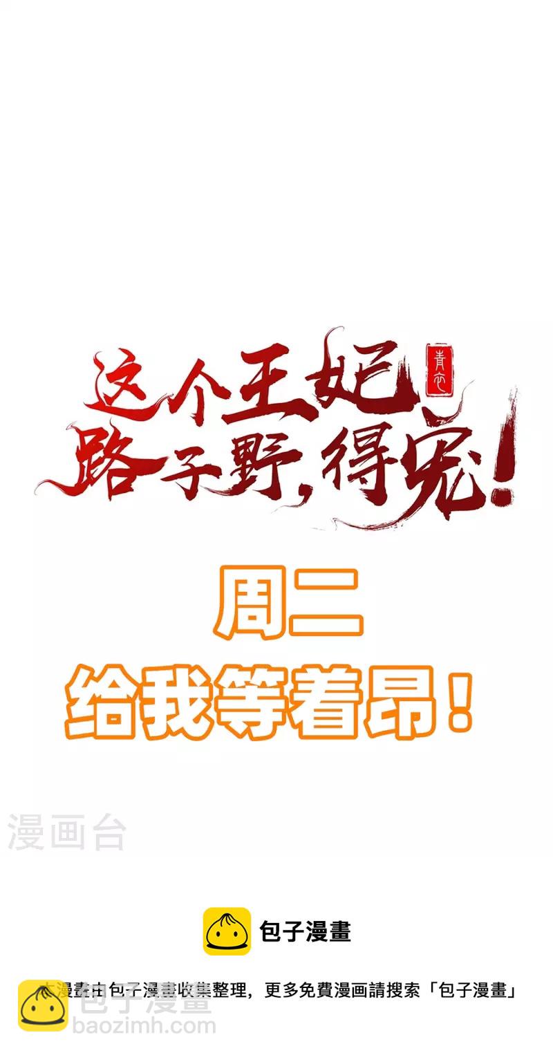 第148话 说什么虎狼之词-第157话