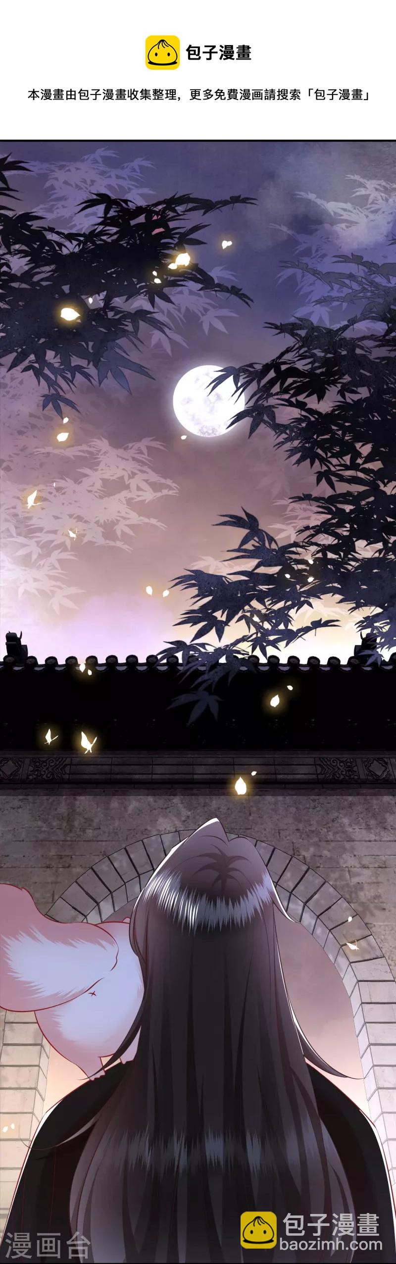 第148话 说什么虎狼之词-第157话