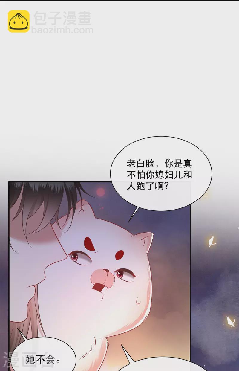 第148话 说什么虎狼之词-第157话